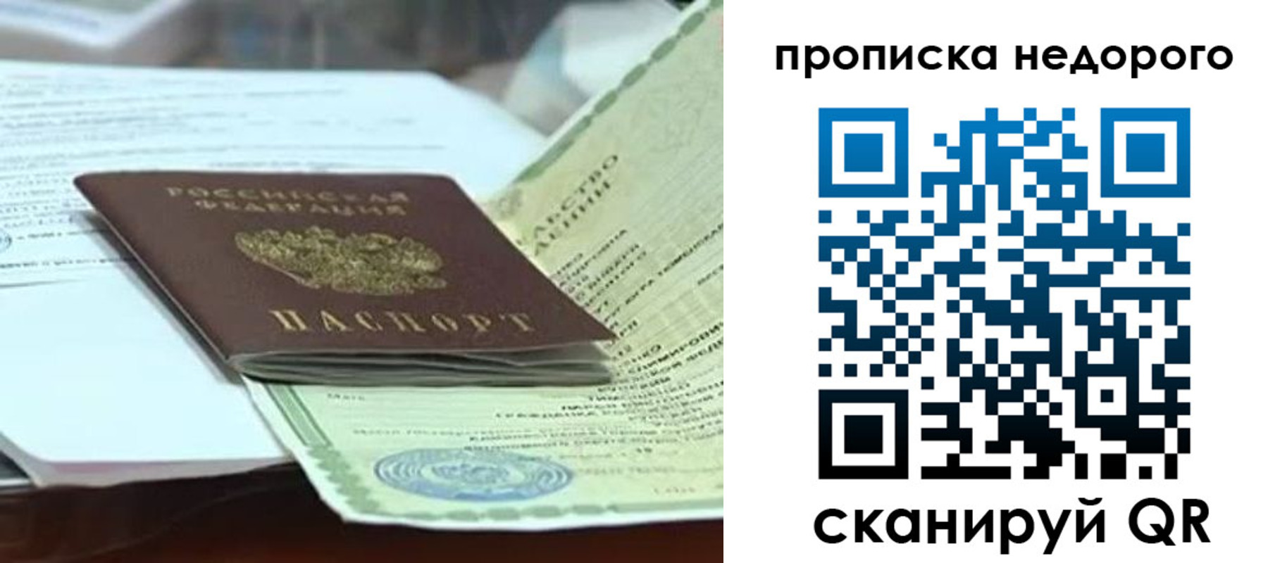 временная регистрация купить в Богдановиче