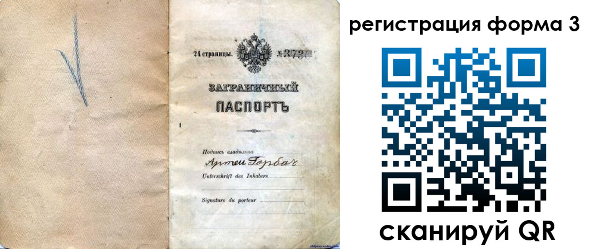 прописка паспорт в Богдановиче