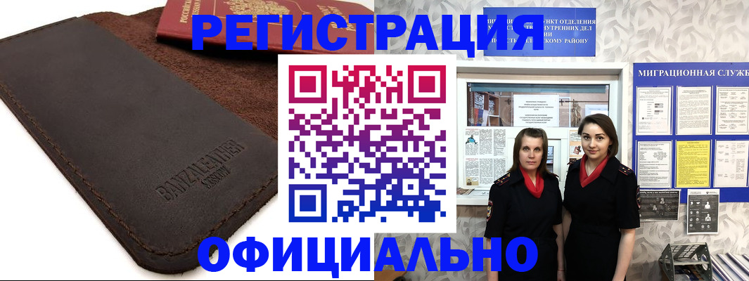 прописка иностранных граждан в Богдановиче