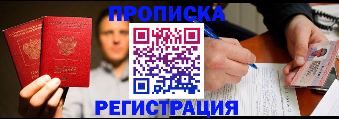 временная регистрация для всех в Богдановиче