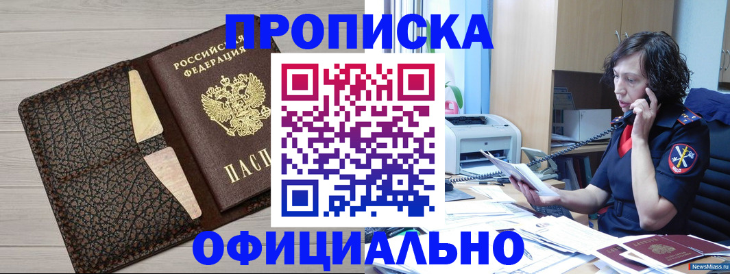 временная регистрация надежно в Богдановиче