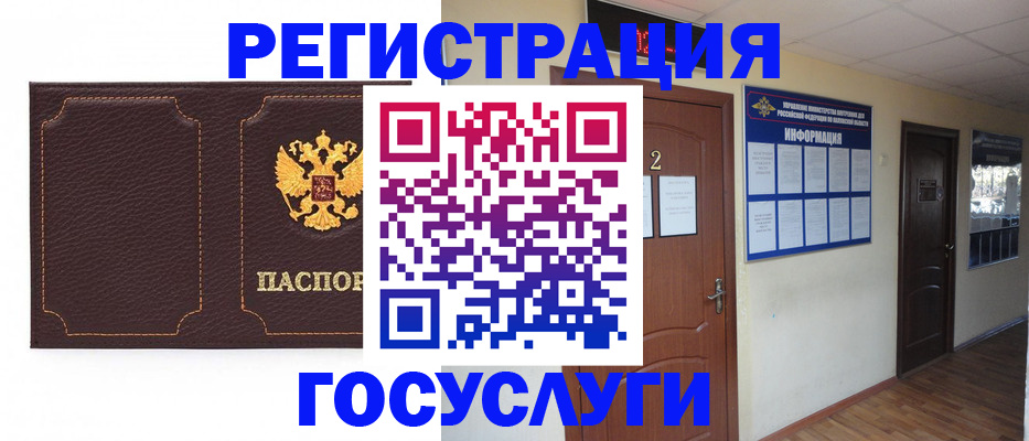 временная регистрация недорого в Богдановиче