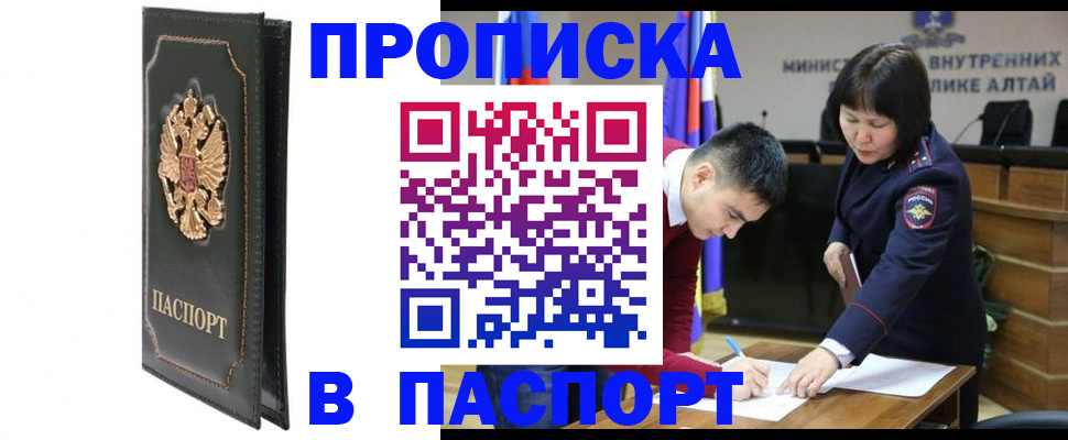 временная регистрация купить в Богдановиче