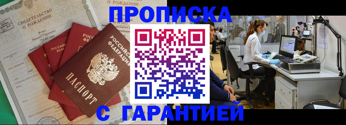 прописка ребенка в Богдановиче